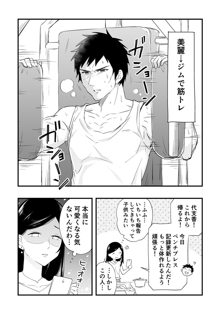 三人衆の休日

#あたらしい家族ができました
#あたらしい家族が出来た漫画 