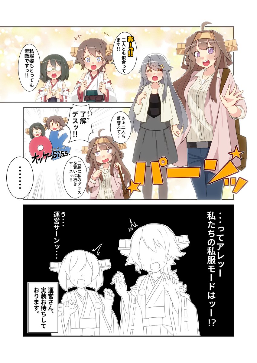 Twoucan 金剛姉妹 の注目ツイート イラスト マンガ