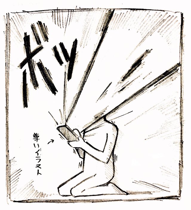 消し飛ぶ