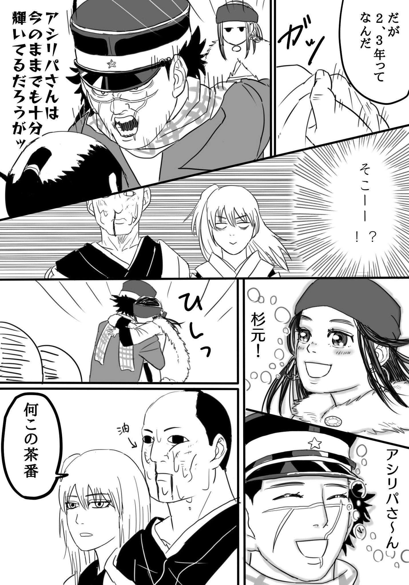 あるみ Twitter પર 銀魂 金カムのクロスオーバー フェミニストが可哀想で杉リパがイチャついてるだけでオチはありません ゴールデンカムイ 銀魂 あるみ Twitter પર 銀魂 金カムのクロスオーバー フェミニストが可哀想で杉リパがイチャついてるだけでオチはありません ゴールデンカムイ 銀魂