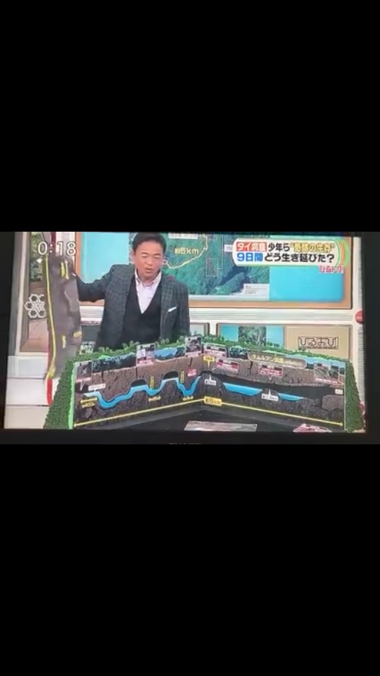 KM242526's tweet image. สื่อญี่ปุ่นถึงกับสร้างโมเดล #ถ้ำหลวง เพื่อให้คนในประเทศตัวเองเข้าใจง่ายขึ้น //เล่นใหญ่มาก55555 #13ชีวิตรอดแล้ว