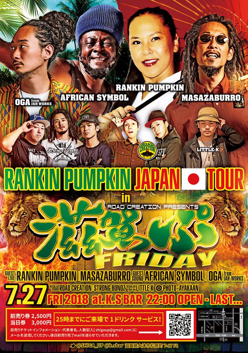 roadcreation_mr's tweet photo. 7月27日滋賀石山K.sbarにて滋賀っぷFriday💃
今月も是非みんなに滋賀っぷで見てほしいゲスト呼んでます🔊
間違いなくおもろい一晩になるんで皆さん早い時間から集合おなしゃす🙏
みんなで遊べることに毎日感謝してます🔥
おもっきりみんなであーそーびーまーしょー💃 https://t.co/51I7KKmGy4