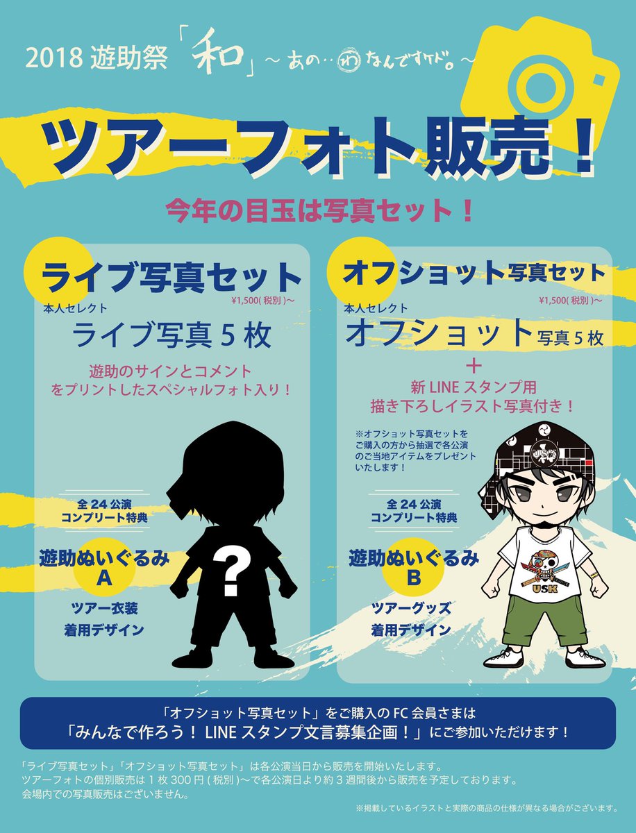 遊助 ツアーパンフレット 各種 | www.portonews.com