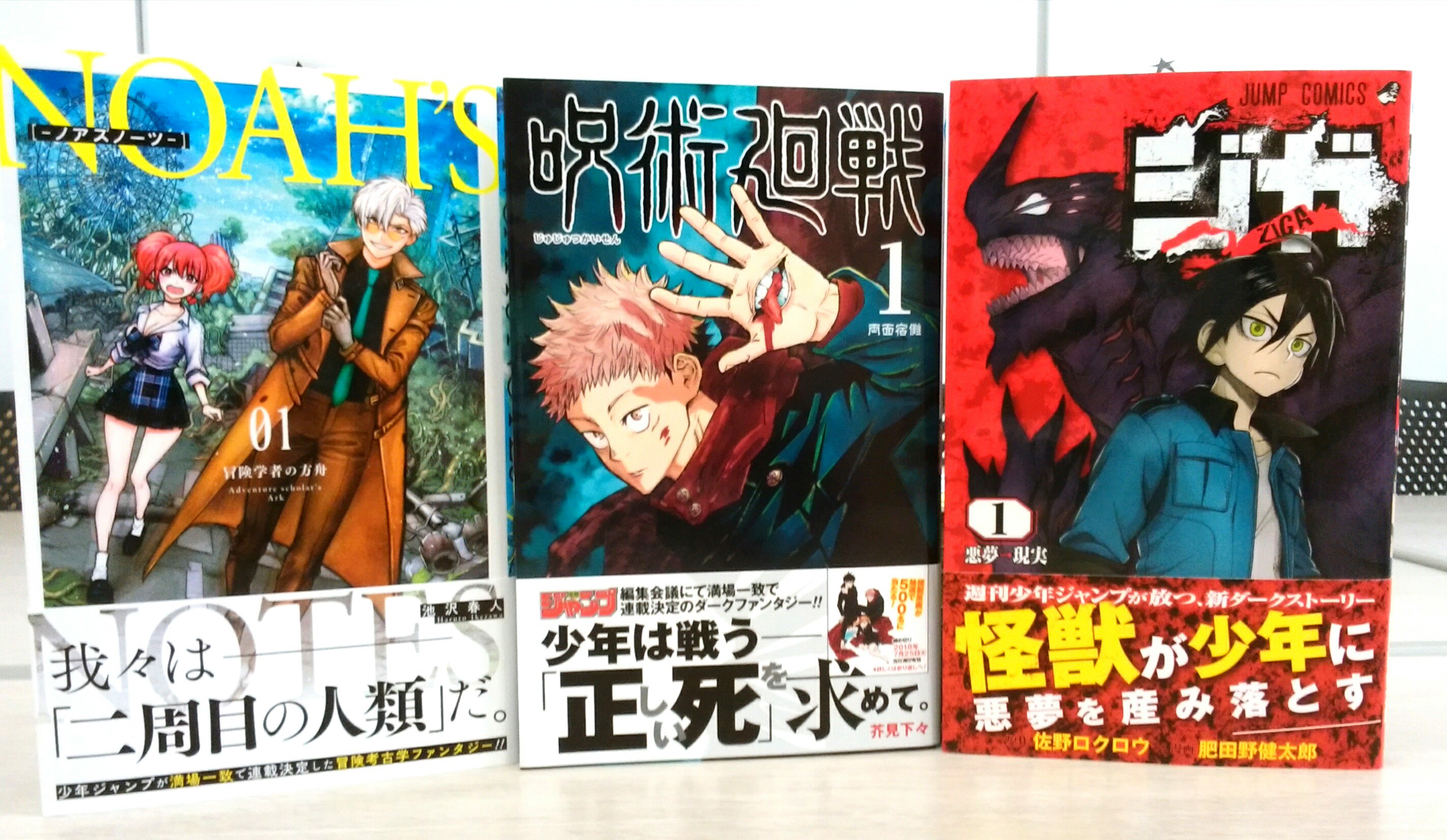 少年ジャンプ編集部 本日よりジャンプコミックスの最新刊が一斉に発売 ｔｖアニメ化作品 話題作 新人作家の意欲作まで 最強の布陣で挑む全１１タイトル さらに大人気の ｏｎｅｐｉｅｃｅ ｄｏｏｒｓ の２巻も発売 皆様 ぜひご一読を