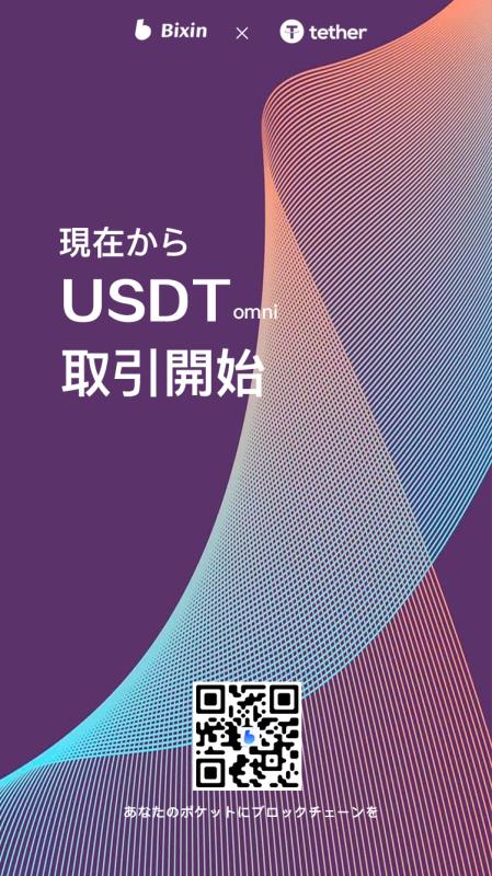 Bixin Japan tweet media