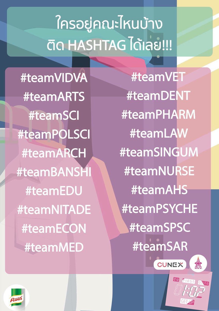 cuforfreshmen's tweet photo. ไหนๆ ใครทีมอะไรบอกหน่อย 
#CUFirstDate2018 #GETUP #CU102
#CUFirstDate61 #Dek61 #TCAS61 #TCAS https://t.co/gLitVsKGsU