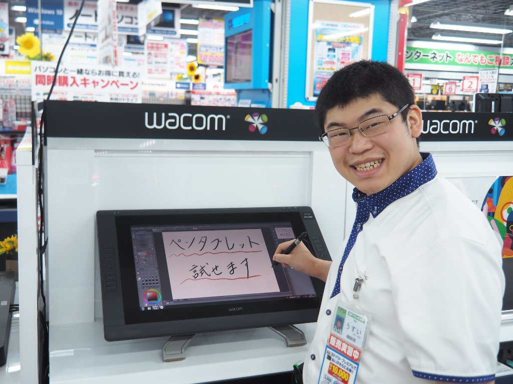 ヨドバシカメラ 町田店 ペンタブお試し頂けます ヨドバシ町田 パソコンコーナーでは Wacomから発売中 ペンタブレット Intuos シリーズ 液晶タブレット Cintiq シリーズが全種類お試し頂けます 販売員にぜひご相談ください お客様に合う ヨドバシカメラ 町田店 ペンタブお試し頂けます ヨドバシ町田 パソコンコーナーでは Wacomから発売中 ペンタブレット Intuos シリーズ 液晶タブレット Cintiq シリーズが全種類お試し頂けます 販売員にぜひご相談ください お客様に合う