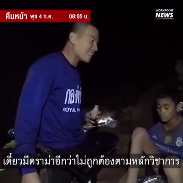 Sofar_longer's tweet image. ขำหมอมีความขี้แซะกระแสสังคมถ้าการปฐมพยาบาลตัวเองเผยเเพร่ออกไป
‘อันนี้ไม่ต้องออกสื่อนะ เดี๋ยวดราม่าไม่ถูกต้องตามหลักวิชาการ’ 
คนที่ถ่ายเลยหัวเราะ ‘มันไม่ถูกหรอกครับทรัพยากรมีจำกัด’ 
#13ชีวิตรอดแล้ว