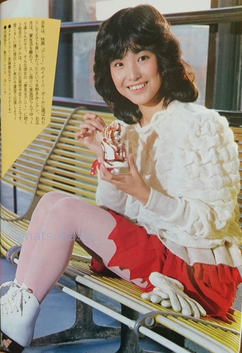 natsukashi__'s tweet image. “新春にアイスオン”

ボム　1983年（昭和58年）2月号

#水野きみこ
#昭和