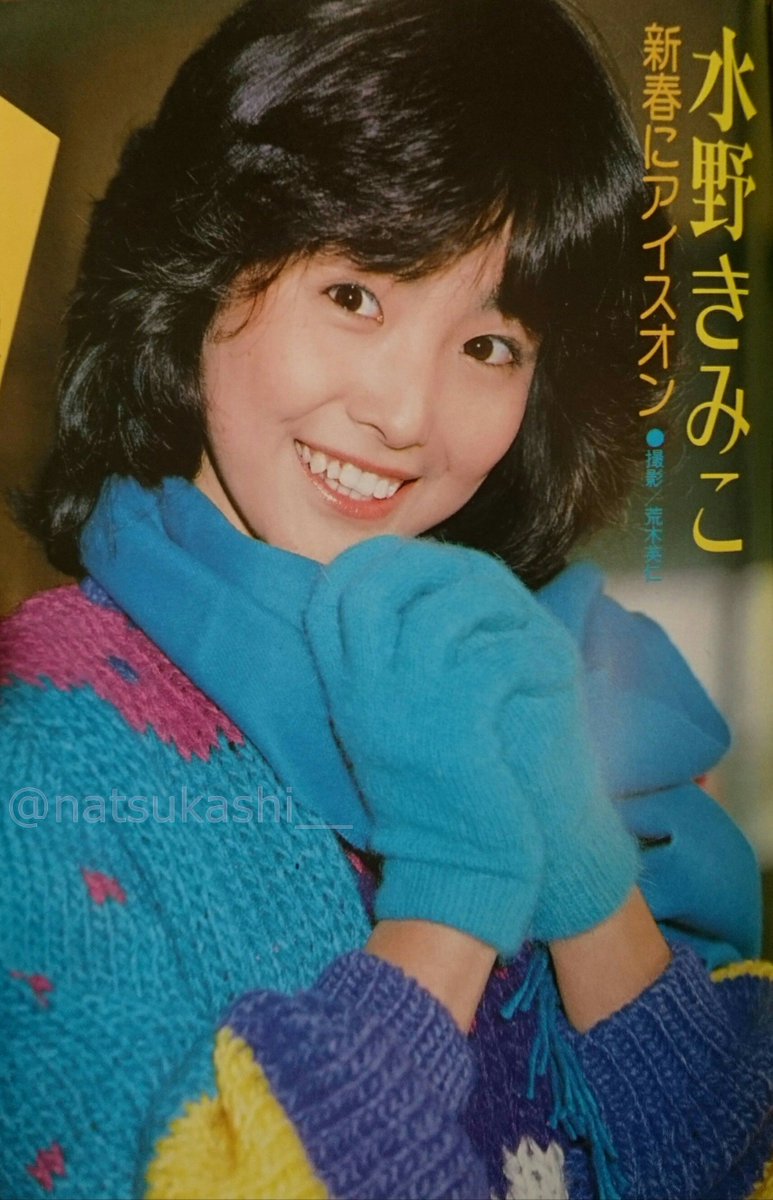 natsukashi__'s tweet image. “新春にアイスオン”

ボム　1983年（昭和58年）2月号

#水野きみこ
#昭和