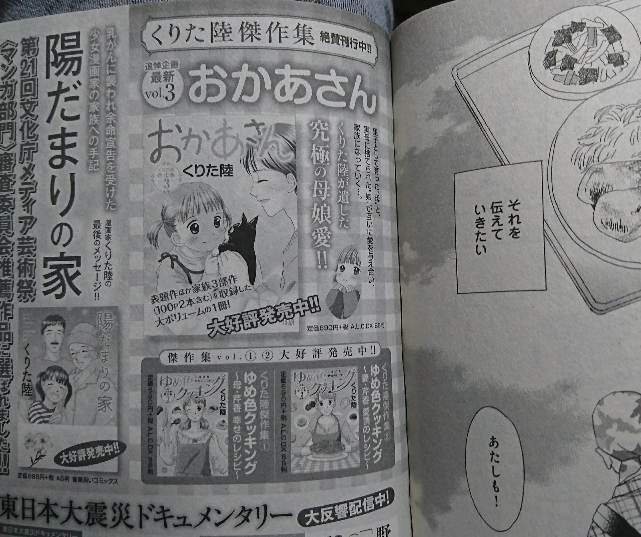 くりた陸 Twitter Search Twitter
