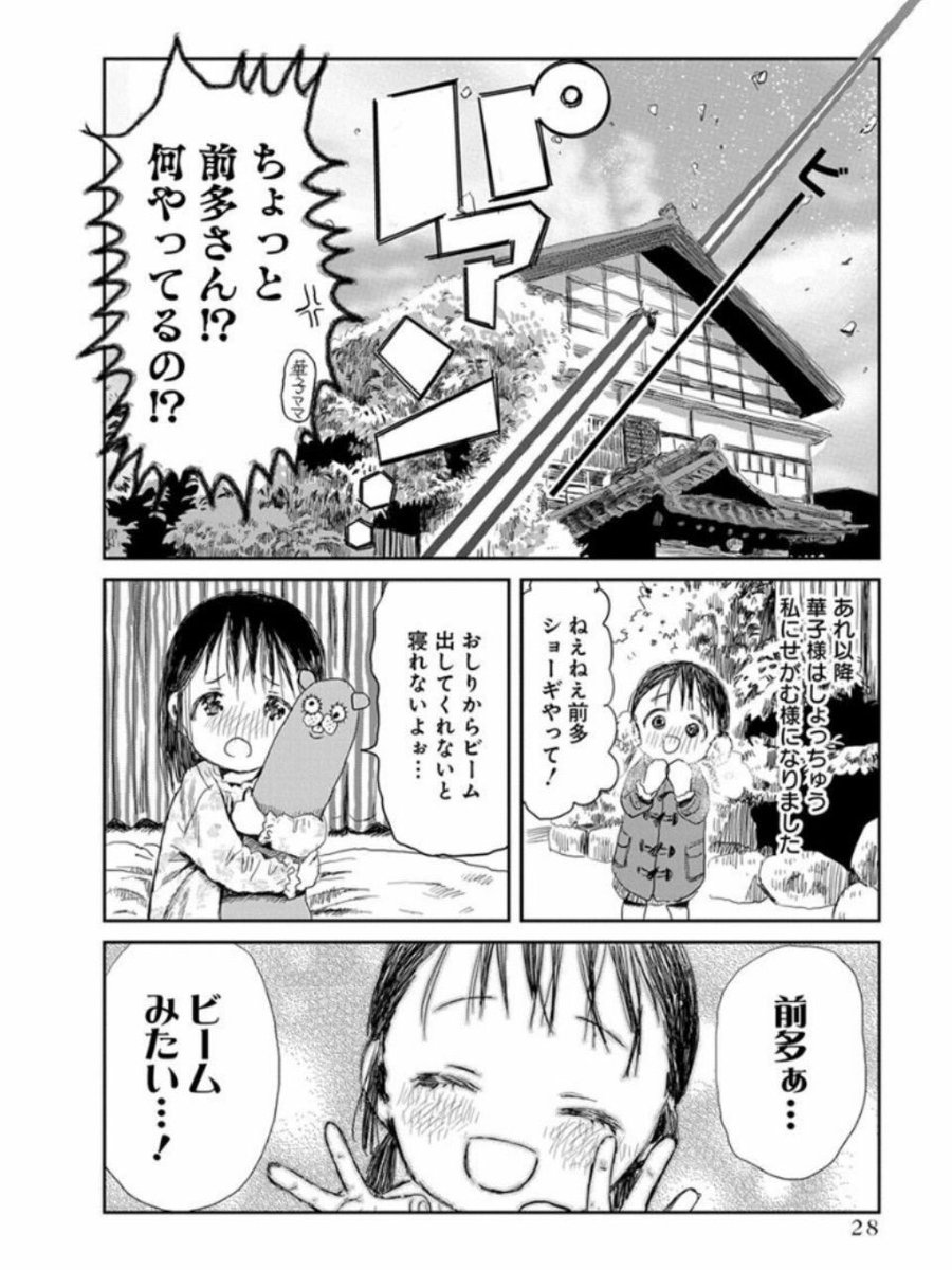 ぬる あそびあそばせ は電車で読んだらあかんな 笑い死ぬ ぬる あそびあそばせ は電車で読んだらあかんな 笑い死ぬ