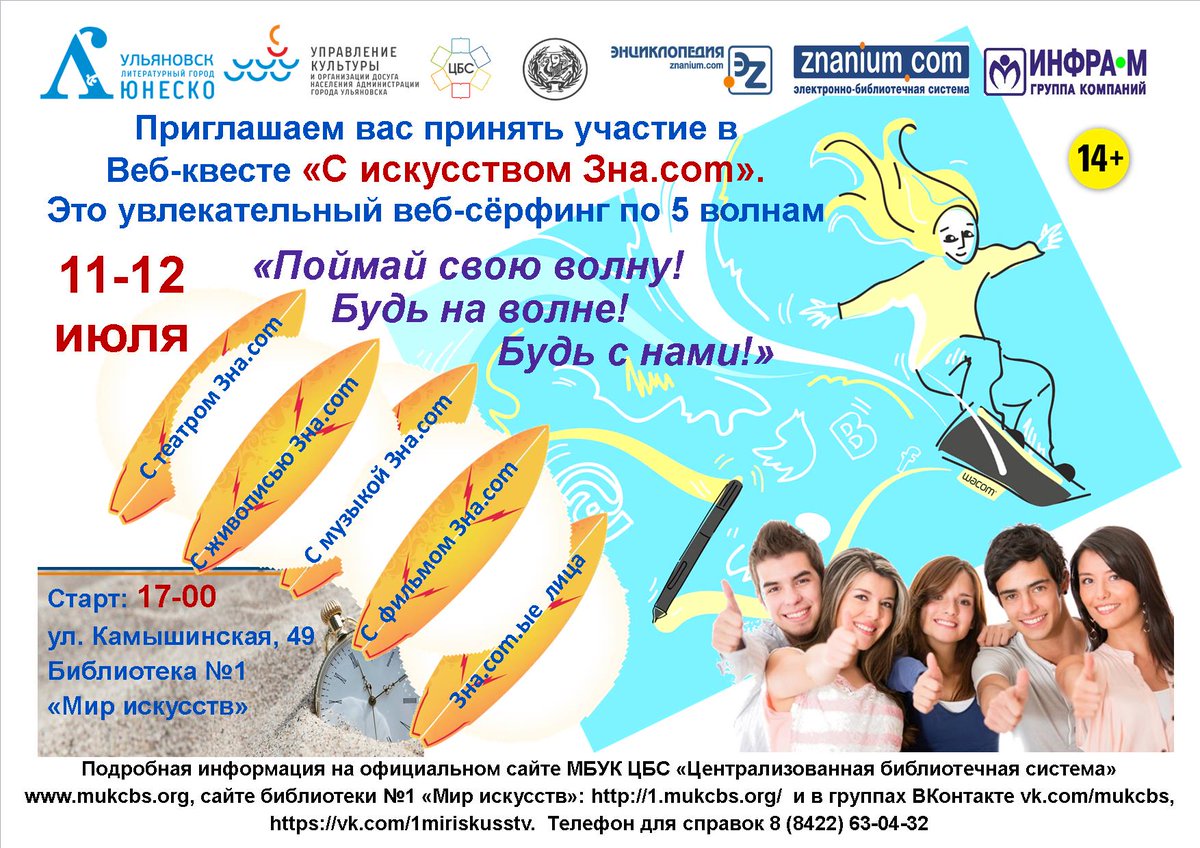 управление культуры ульяновск