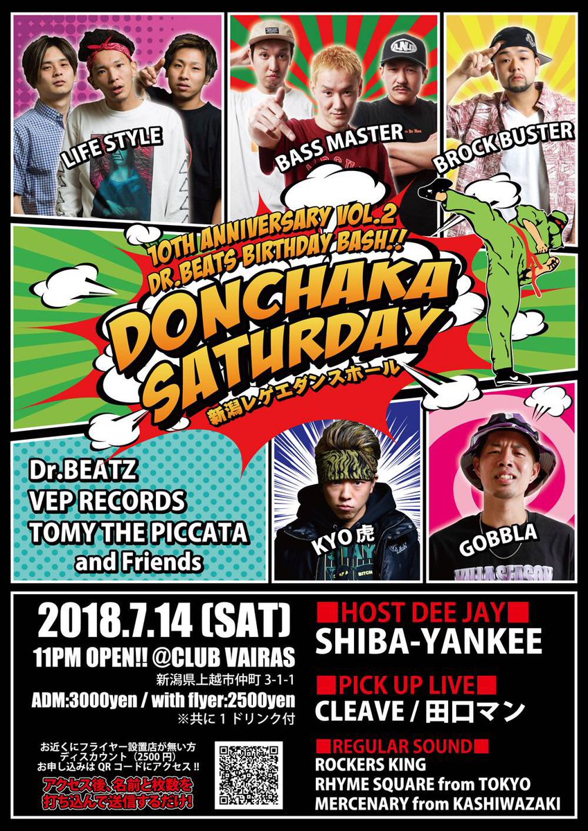 MasaBlueShip's tweet photo. 7/14(土)

Donchaka Saturday!!!!!
10th Anniversary vol.2🎉🎊🎉

#Donchaka #niigata #clubVairus https://t.co/qJjkaGx84Y