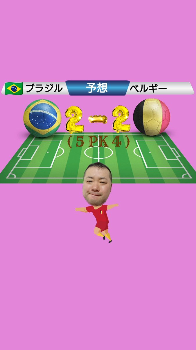 mogup_basshi's tweet photo. どっちもハイレベルな試合になるばす!!
#FIFA
#WorldCup2018
#Russia
#ExpectedScore
#ワールドカップ2018
#ロシア
#予想スコア
#もぐもぐピーナッツ
#ばっしー https://t.co/Iv9kbVzk5m