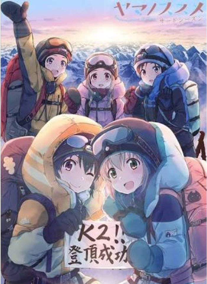 Gou 趣味垢 Twitter પર 元某スポーツ用品店のアウトドア用品担当者として思うのです ゆるキャン ヤマノススメ 山と食欲と私 のような アニメや漫画きっかけからアウトドア市場が盛り上がる事を願ってます 勿論全作品大好きです ゆるキャン