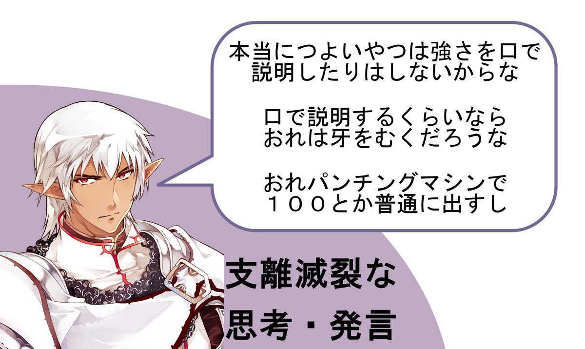 Sin A Twitteren 支離滅裂な思考 発言 ブロントさんは常に支離滅裂 俺のログには何もないな