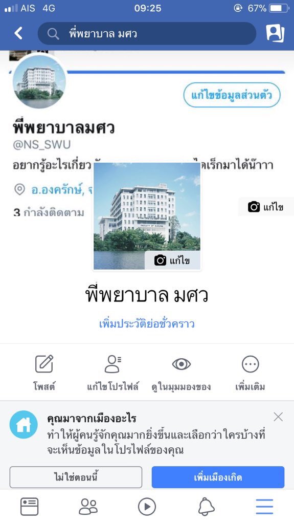 NS_SWU's tweet photo. คณะพยาบาลมศว ยินดีต้อนรับน้องๆในรอบแอดมิดชั่นทุกคนนะคะ นี่คือช่องทางการติดต่อของคณะเรา น้องๆคนไหนติดแล้ว เข้ากลุ่มไลน์กลุ่มเฟชด้วยนะคะ
#พยาบาลมศว #พยาบาล #มศว #พี่มศวพาน้องสอบ #ทีมมศว #swu #พยาบาลมศว61 #พยบ61 #มศว61 https://t.co/QikO7eazvM