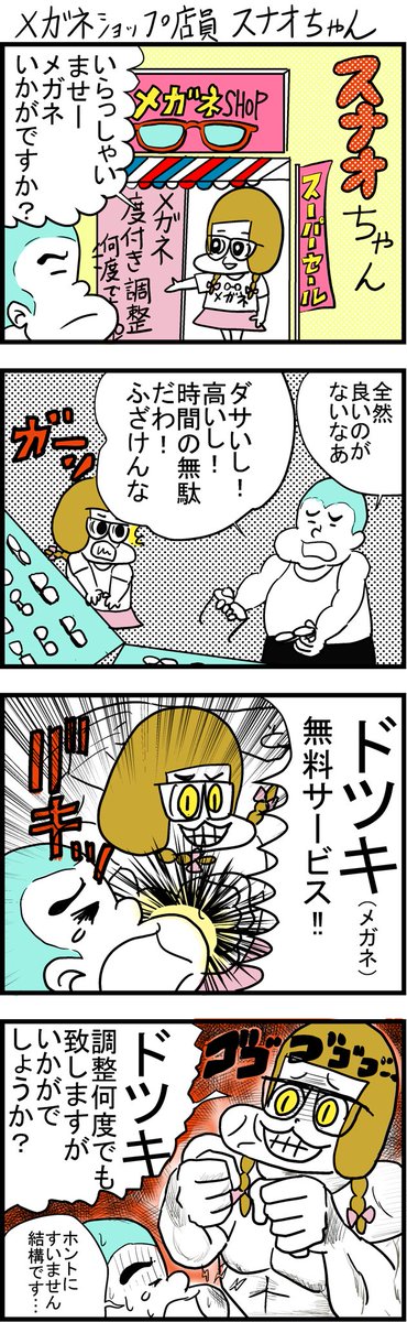 スナオちゃんのtwitterイラスト検索結果 古い順