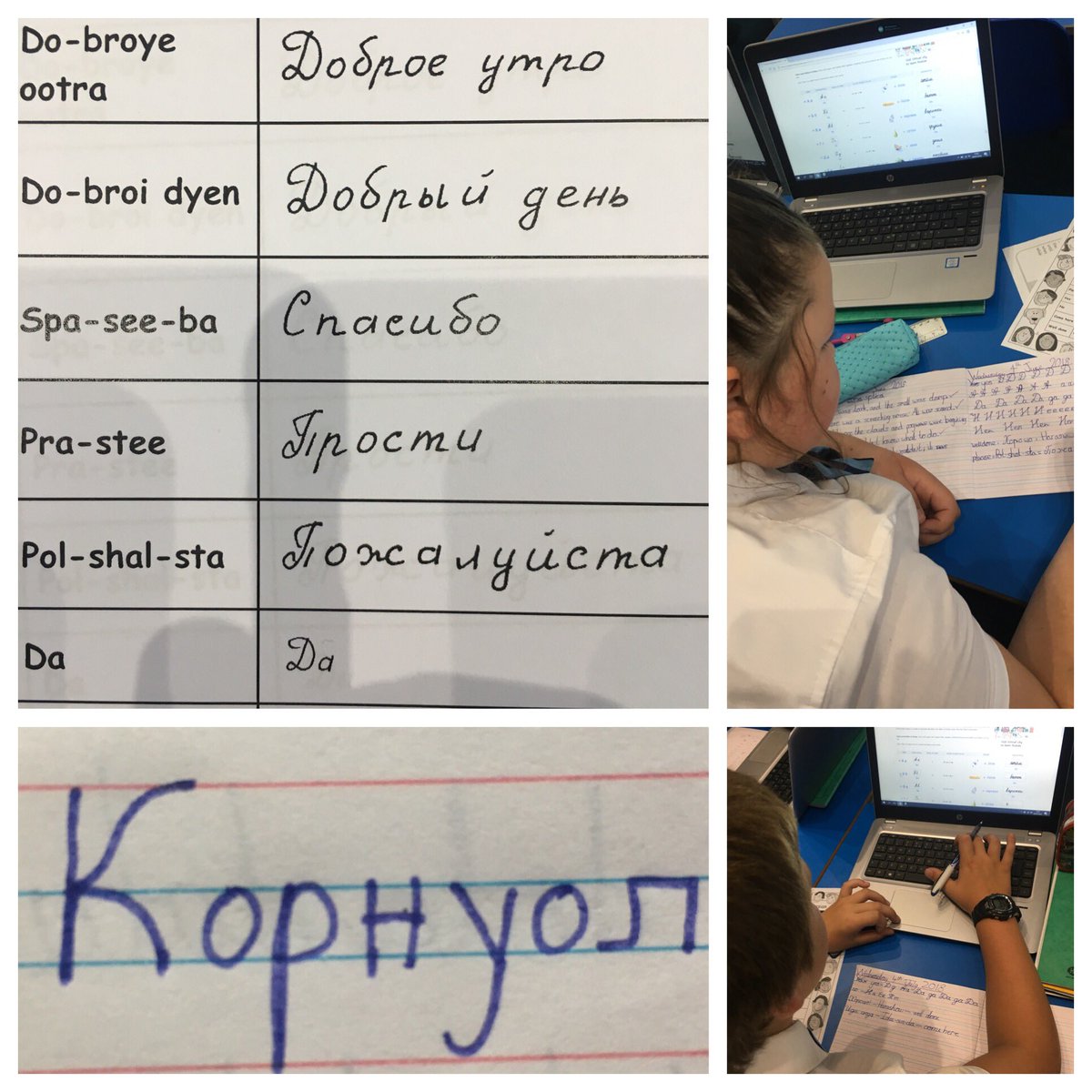 Altarnun Primary (@altarnunprimary) on Twitter photo Добрый день we have been learning Russian this morning in class 3 as part of our ‘Let’s get moving’ topic based around the World Cup. Tomorrow we will be learning vocabulary in other languages. What languages can you reply in? <a href="/adventurelat/">Adventure Learning Academies</a> ‘<a href="/altarnunprimary/">Altarnun Primary</a> Добрый день we have been learning Russian this morning in class 3 as part of our ‘Let’s get moving’ topic based around the World Cup. Tomorrow we will be learning vocabulary in other languages. What languages can you reply in? <a href="/adventurelat/">Adventure Learning Academies</a> ‘<a href="/altarnunprimary/">Altarnun Primary</a>