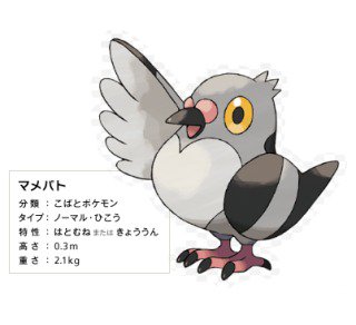 マメパトのtwitterイラスト検索結果 古い順