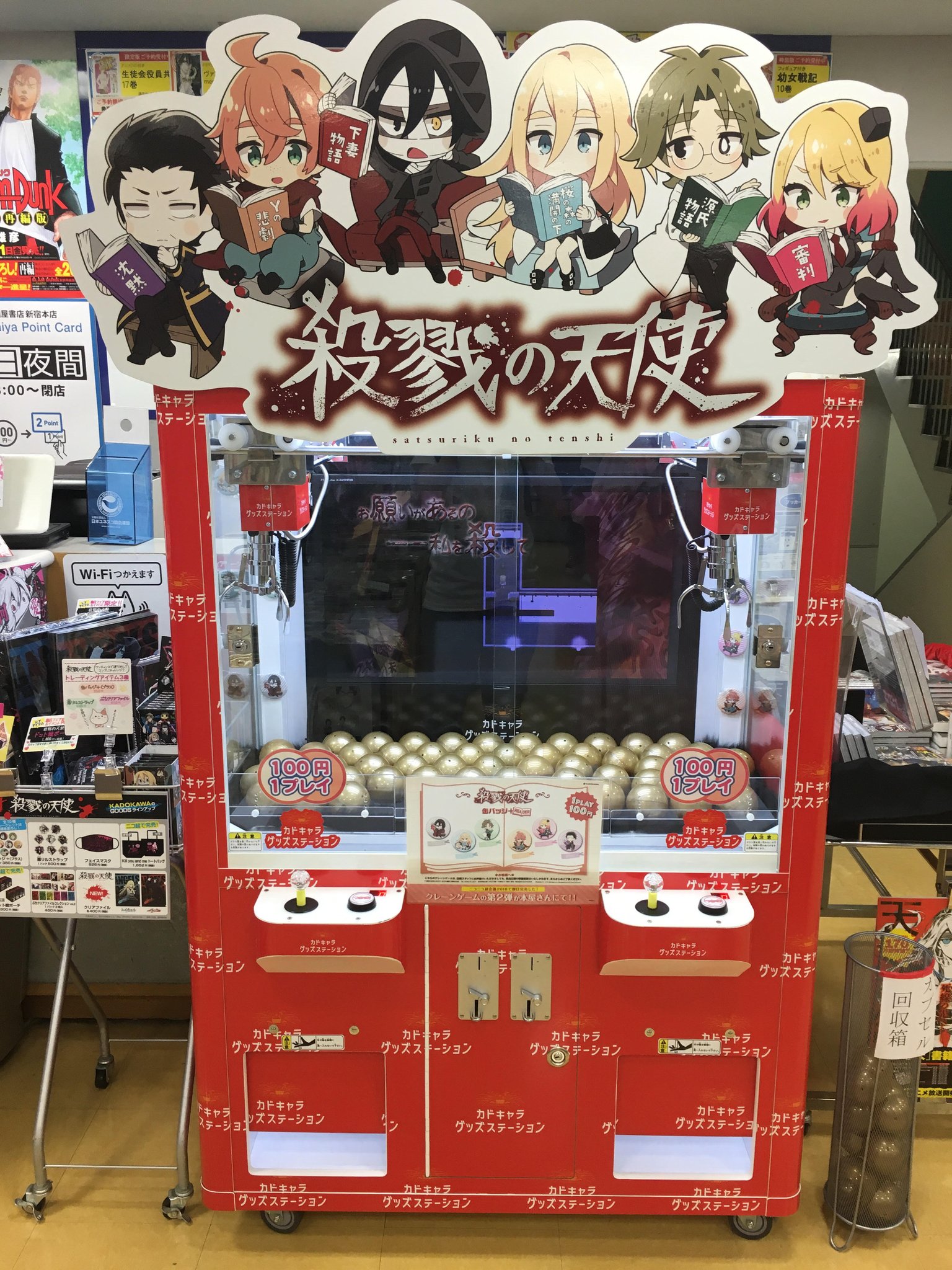殺戮の天使 書店 クレーンゲーム 缶バッジ 殺戮の天使】ザック 書店 クレーンゲーム 缶バッジ - メルカリ