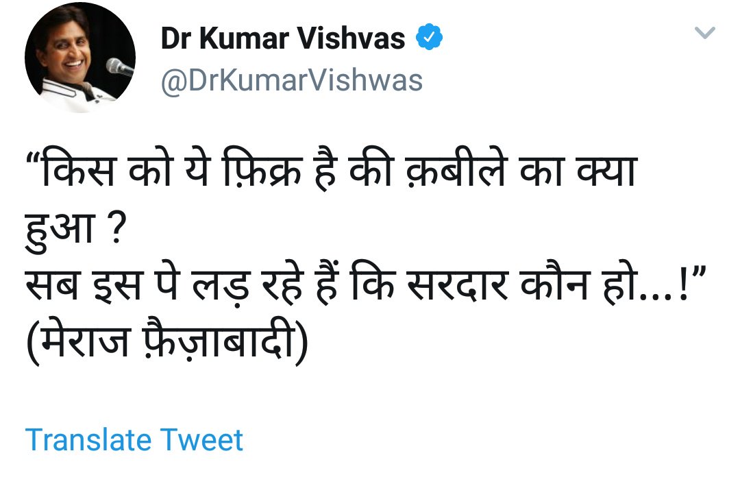 RoflGandhi_'s tweet image. कवि यहाँ ये कहना चाहता है कि हमको घंटा नहीं फर्क पड़ता कि दिल्ली कौन चलायेगा, हमका बस राज्यसभा चाही।