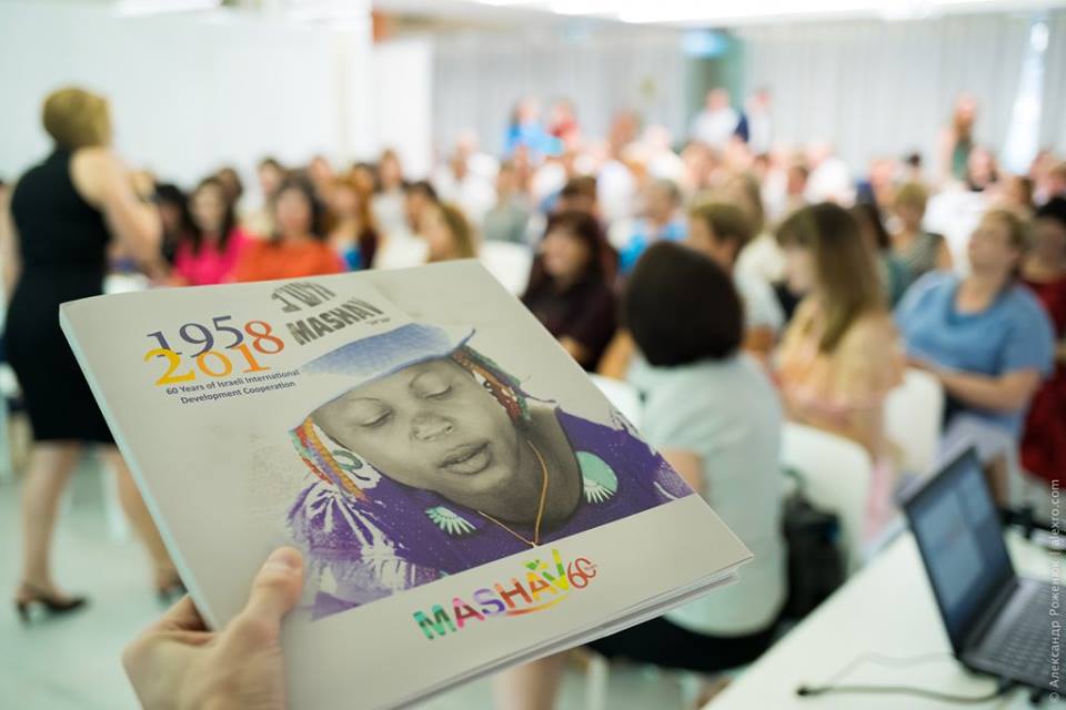 MASHAVisrael's tweet photo. The Shalom Club #Ukraine held its first ever meeting to celebrate #MASHAV60 anniversary bringing together over 100 MASHAV courses graduates from all over the country! https://t.co/O3VN5qad5S