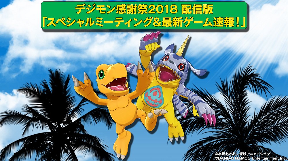 ゲーム デジモン新プロジェクト発表前の反応等まとめ Togetter ゲーム デジモン新プロジェクト発表前の反応等まとめ Togetter