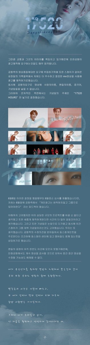 #동스청 #董思成 #WINWIN #윈윈  #ウィンウィン
동스청 데뷔 2주년 응원-17520시간

 [PART1] 인천공항 60미터 이상의 메인통로 3면의 벽면 LED