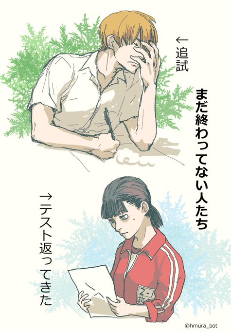 羽生蛇村の一年bot Hmura Bot 18年07月 Page 3 Twilog