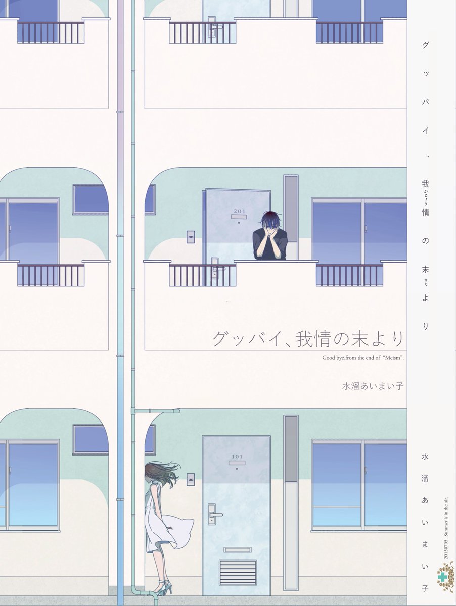 【お知らせ】
お待たせ致しました。一部作画修正新装版「グッバイ、我情の末より」を数量限定でBOOTHにて販売開始致しました。
描き下ろしフルカラー栞と表紙への直筆サイン付きでお届け致します。
増刷の予定はありませんのでお早めにどうぞ!
https://t.co/gkBX8Bh0uj
本編
https://t.co/3zm9Powfub