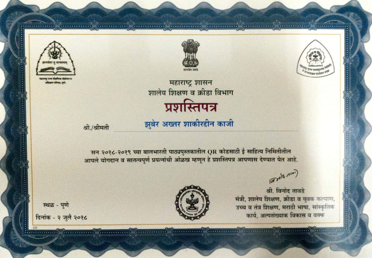 I received certificate of appreciation from our Education Minister...