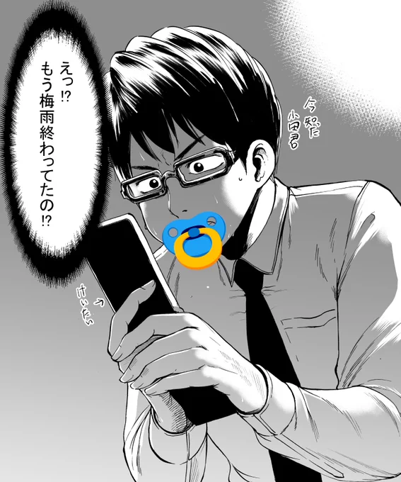 おしゃぶりつけてみたかったのです。 