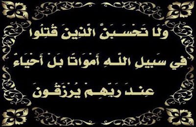 #الشهيد_محمد_عامر_البارقي

لقد آلمنا نبأ وفاة شهيدكم، وفجعنا كما فجعكم ، فعند الله نحتسبه ، وإنا لله وإنا إليه راجعون 
وله ماأعطى وكل شيء عنده بأجل مسمى ،
