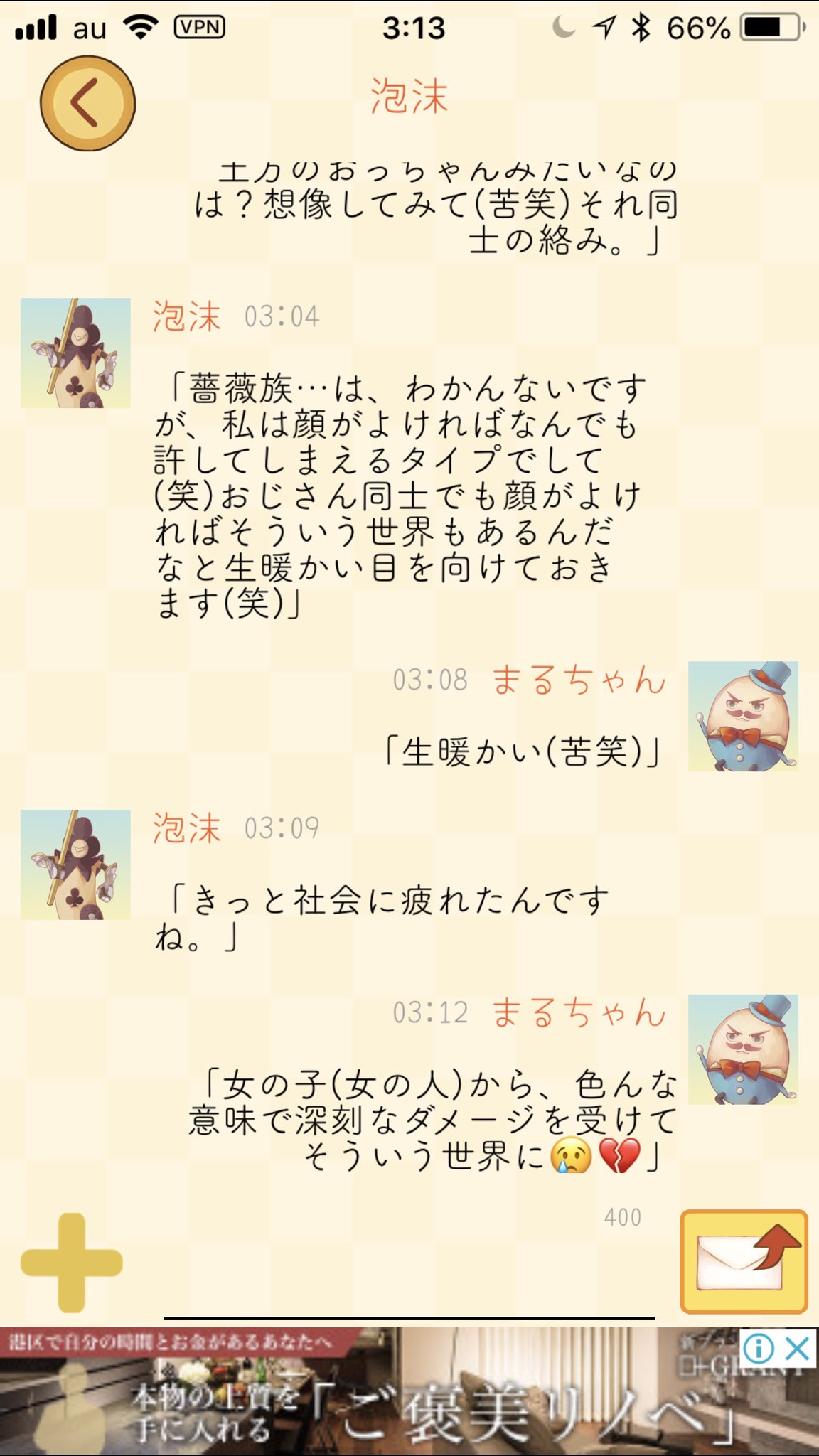 丸本一輝 アリスと不思議なお手紙 あぁ 遣り取りが楽しくてなかなか寝れない 苦笑 匿名性が高いから て 俺はここで晒してんじゃん 苦笑 ま 別に後暗い事は無いと思ってるので アリスと不思議なお手紙 丸本一輝 アリスと不思議なお手紙 あぁ 遣り取りが楽しくてなかなか寝れない 苦笑 匿名性が高いから て 俺はここで晒してんじゃん 苦笑 ま 別に後暗い事は無いと思ってるので アリスと不思議なお手紙