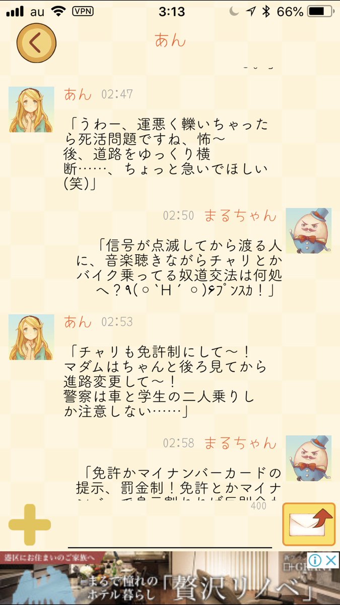 丸本一輝 アリスと不思議なお手紙 あぁ 遣り取りが楽しくてなかなか寝れない 苦笑 匿名性が高いから て 俺はここで晒してんじゃん 苦笑 ま 別に後暗い事は無いと思ってるので アリスと不思議なお手紙