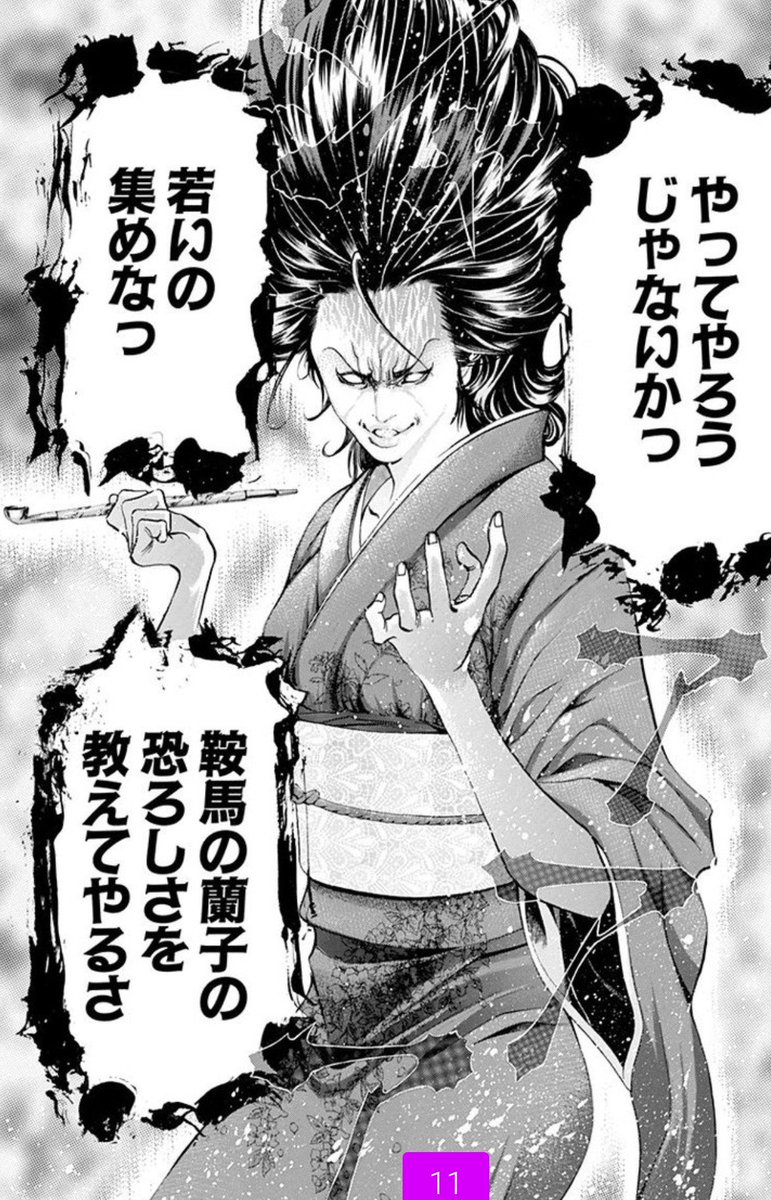 嘘喰い　まとめて 嘘喰い 25／迫稔雄 | 集英社コミック公式 S-MANGA