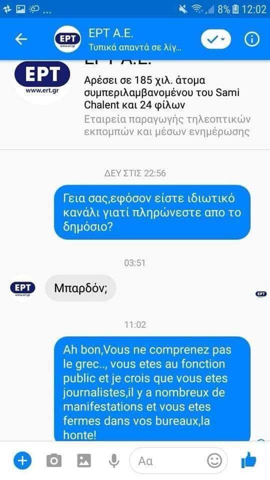 ik_'s tweet photo. #ert #ertopen #shoppingstar #WorldCup #kitchenlabtv #oikogeneiakesistories #Tatiana #tatouaz #risetv #otinanai #sex #love #summer #υποβρυχια_πιπα #Skai https://t.co/vHd4A0BokC