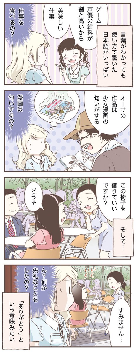 久しぶりに日本語のネタの漫画ですo(^^)o

詳しくはブログで書きます:
https://t.co/t7Bgdz7N1W 