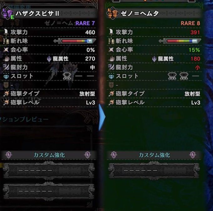 ザハさんのガンランスレビュー Mhw編 23本現バージョン分完全
