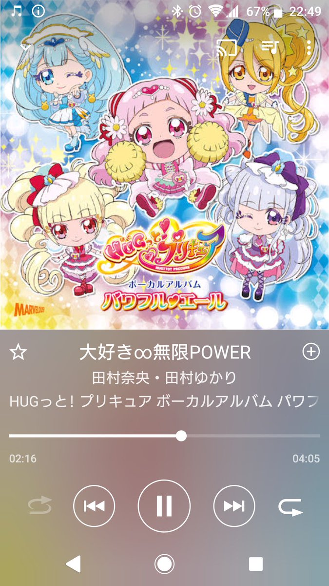 Sue A K A Sue風亭sue太 大好き 無限power すでにマイ ヘビー ローテーションです Precure Hugっとプリキュア T Co Npdliuttoc Twitter Sue A K A Sue風亭sue太 大好き 無限power すでにマイ ヘビー ローテーションです Precure Hugっとプリキュア T Co Npdliuttoc Twitter