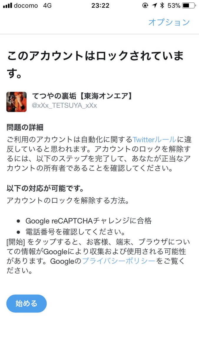 てつやの裏垢 東海オンエア Xxx Tetsuya Xxx Twitter