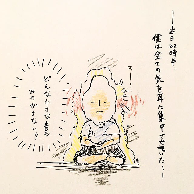 お騒がせしました! 