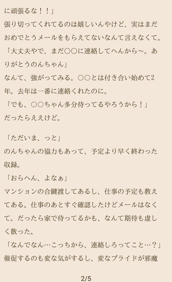 Cancelo 神山智洋で妄想 No Twitter