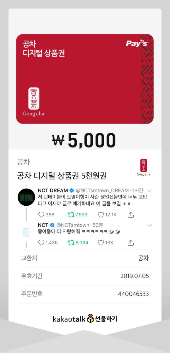 도동카피페 tweet media