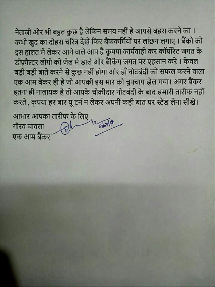 AngryBird000007's tweet photo. मंत्री जी होश में आओ।आप द्वारा घोषित नोटबन्दी,जन धन,बीमा ओर बाकी सभी योजनाए हम बैंकरभी सफल कर रहे है ।हिम्मत है तो किसी ओर विभाग को यह जिम्मेदारी दी कर दिखाए।@narendramodi @PiyushGoyal @RahulGandhi @abpnewstv @ndtvindia @ravishndtv @webankers @BJP4India @AmitShah https://t.co/sAb6L7BeYi