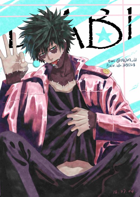 僕のヒーロのtwitterイラスト検索結果 古い順