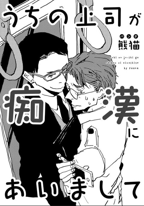 おじさんのイラストだけで興味を持ってくれる方へ届け を含むマンガ一覧 古い順 ツイコミ 仮 おじさんのイラストだけで興味を持ってくれる方へ届け を含むマンガ一覧 古い順 ツイコミ 仮