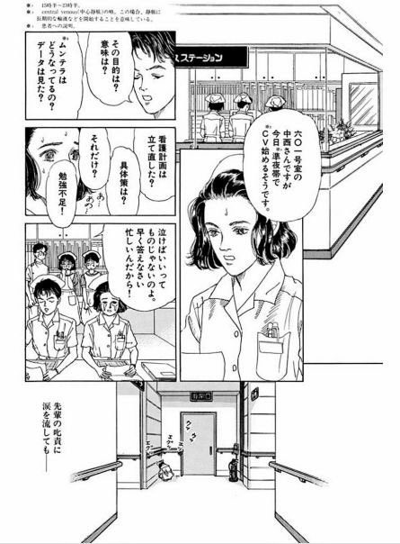 看護メン Nursemens4321 さんのマンガ一覧 リツイート順 5ページ ツイコミ 仮 看護メン Nursemens4321 さんのマンガ一覧 リツイート順 5ページ ツイコミ 仮